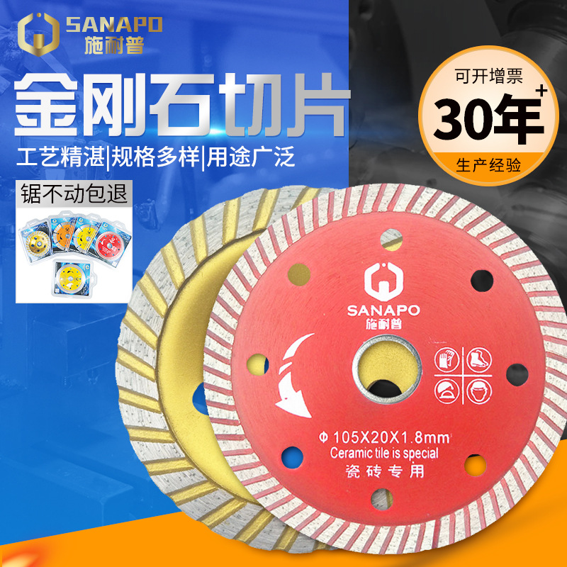 金刚石锯片波纹片干切片湿切片墙壁瓷砖石材专用开槽切割片磨轮