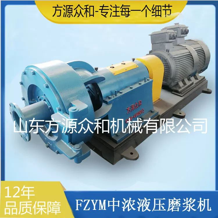 造纸厂用造纸设备 制浆纸浆磨浆设备 FZYM中浓液压磨浆机