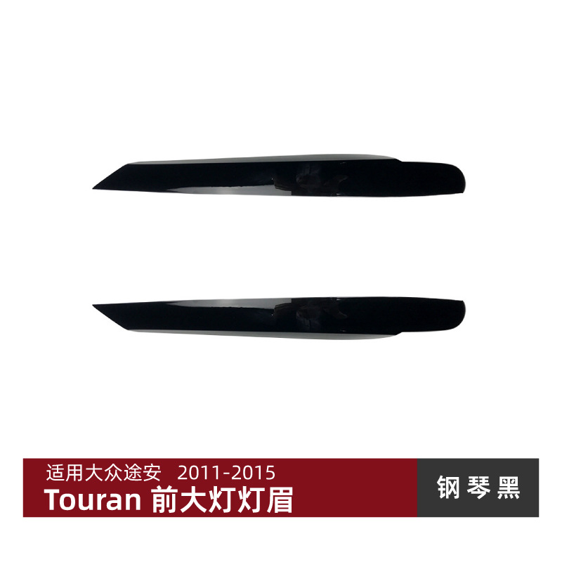 Volkswagen Headlight Eyebrow Cover Trim for Volkswagen Touran 2011-2015 (Lamp eyebrow) - piano-black