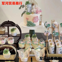新中式婚礼国潮风蛋糕装饰摆件竹筒杯子木质屏风古风甜品台插件