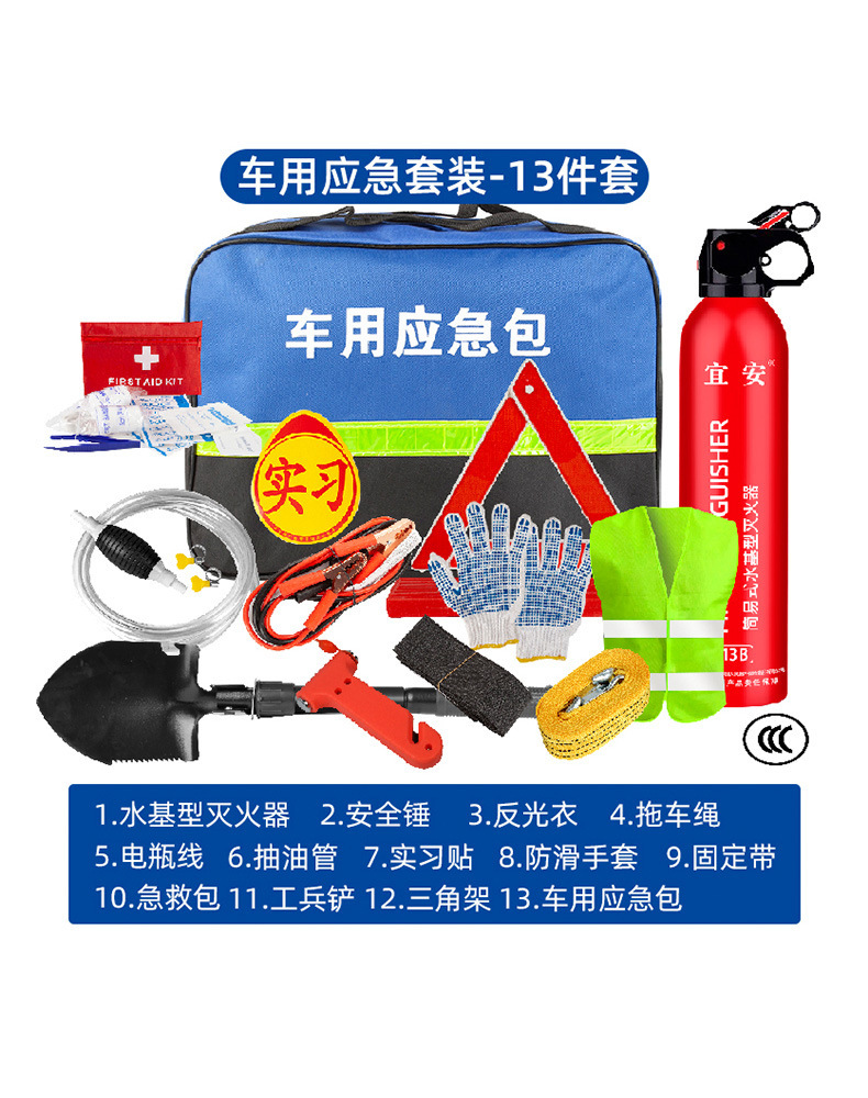 Car Emergency Kit, Vehicle Rescue Safety Kit, Portable Self-Driving Equipment, Car First Aid Tool Set