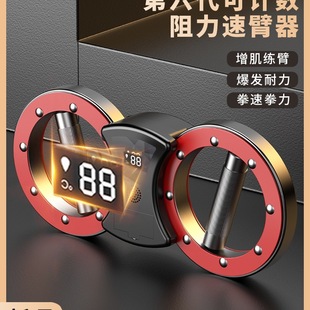 Resistance-Adjustable Boxing Speed Arm Device for Home Use 15 Pounds Multi-Functional Flywheel Wrist Fighting Fitness Boxing Speed Training Equipment