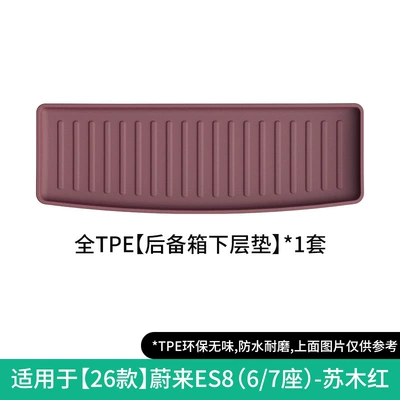 Modelə uyğun ayaqaltı — Car Special Floor Mats Tpe - 26-models-of-nio-es8-lower-trunk-pad-six-or-seven-seatssumac-red-w250012759