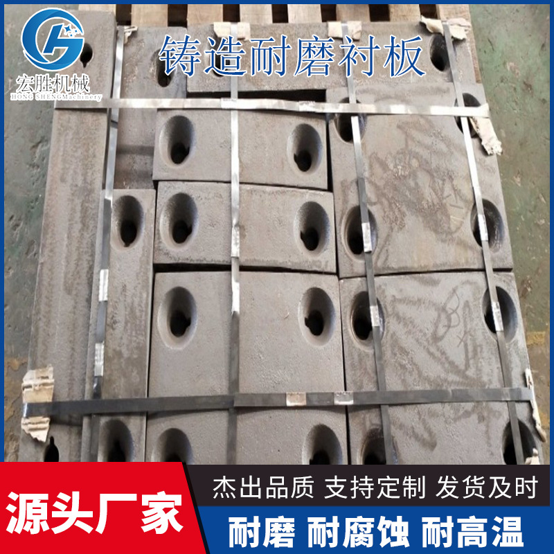 铬钼合金材质衬板耐磨铸造护板球磨机厂钢渣棒磨机用不破碎