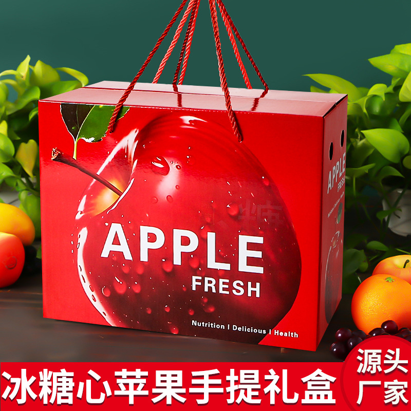 苹果礼盒空盒子苹果包装盒通用烟台红富士苹果纸箱厂家现货批发