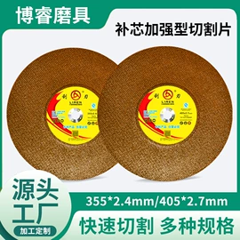 磨片、切割片;页轮、页片