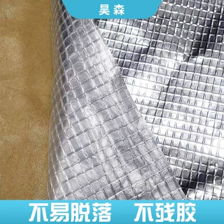 发热片包立管自粘铝箔玻纤布 背胶防火阻燃布 堵漏船舶保温隔热布