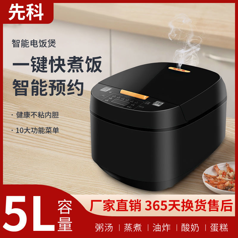2025 Rice Cooker Household Appliances Kitchen Smart Inner Pot Large Capacity One Person Rice Cooker Multi-Function Reservation Wholesale