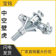中空壁虎空心砖膨胀石膏板膨胀螺丝空心墙膨胀栓飞机铁膨胀