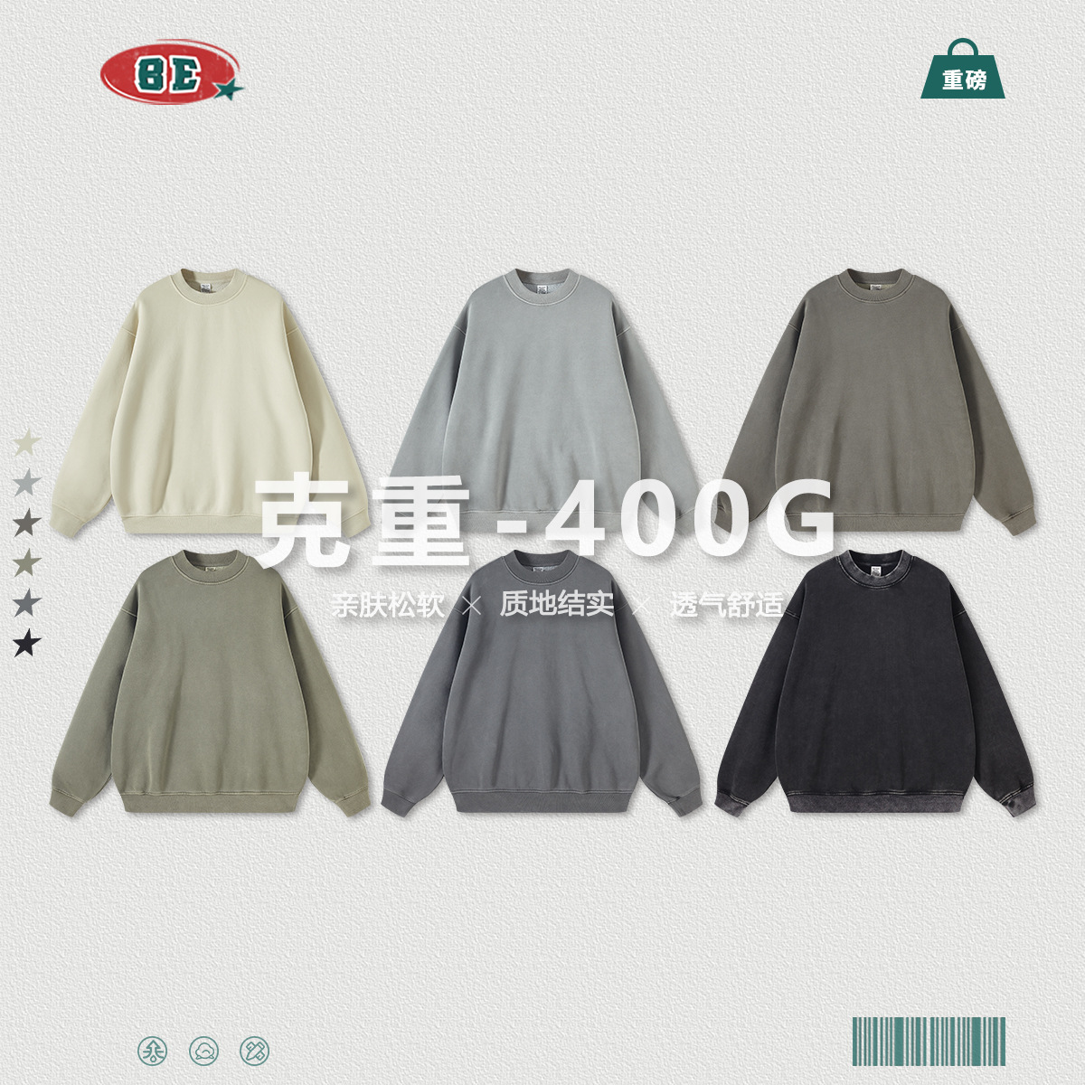 BE ropa de hombre | Sudadera de terciopelo lavado de otoño e invierno 2025 con cuello medio para hombre, sudadera de marca coreana de moda para mujer.