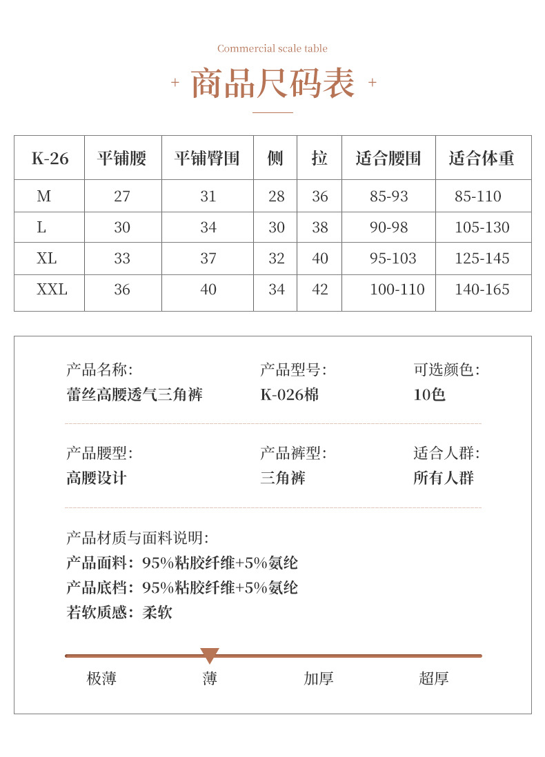 群峰服饰超级工厂--K-026详情_07