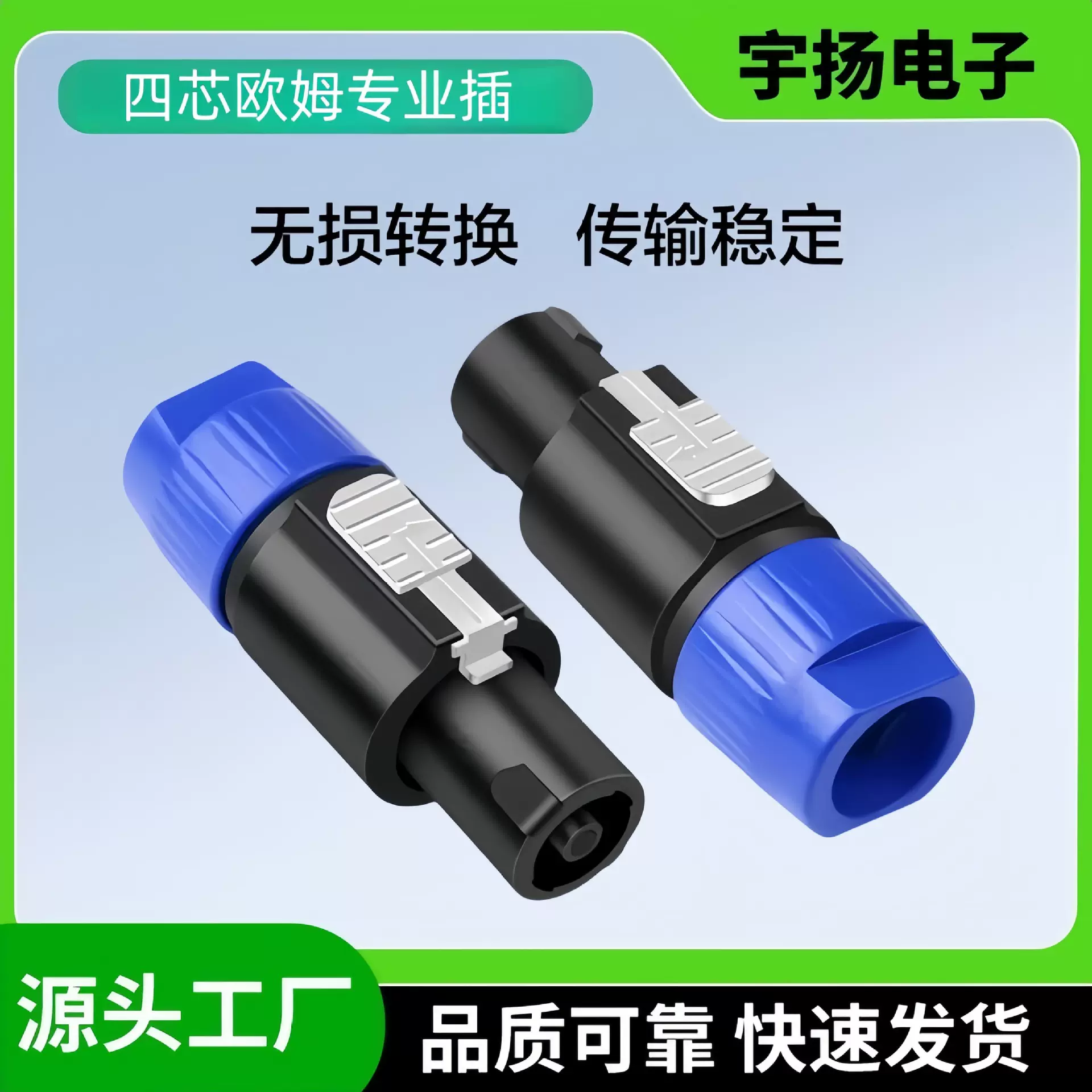 【】音响四芯专业插头NL4FC调音功放欧姆插话筒接线头声卡音箱