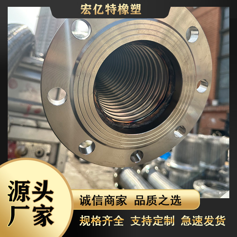 耐高温高压防爆编织网天津产波纹软管304不锈钢金属软管法兰式