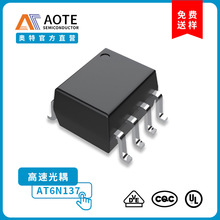����AOTE AT6N137���ٹ��� SOP-8 6N137 PS8501 �����ϸ�����