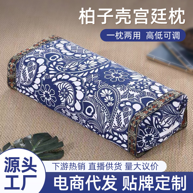 柏籽壳枕头枕芯草本植物填充深度睡眠老粗布宫廷枕护颈椎花草枕|undefined