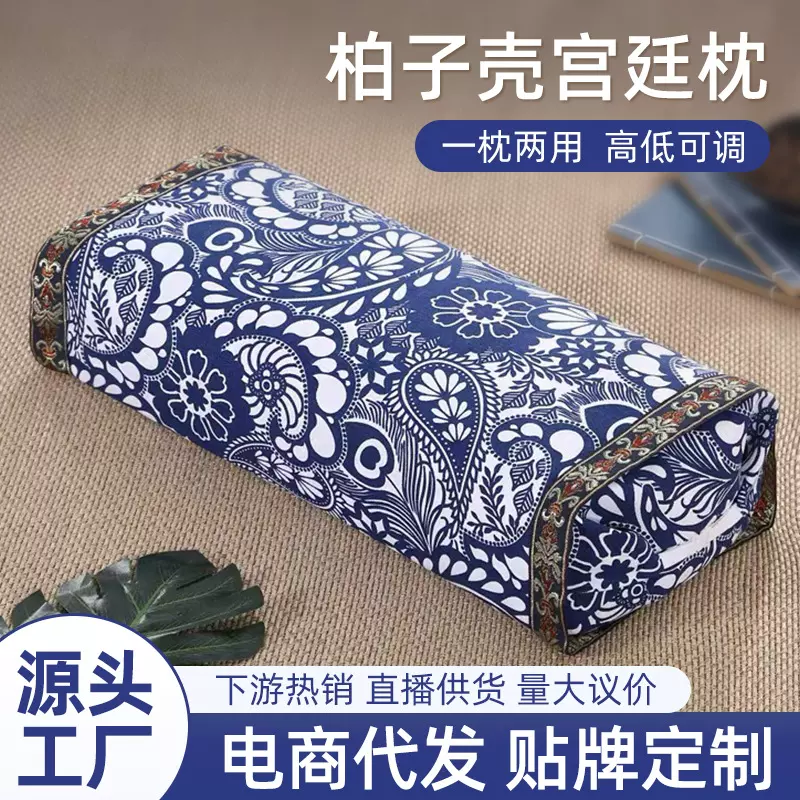 柏籽壳枕头枕芯草本植物填充深度睡眠老粗布宫廷枕护颈椎花草枕
