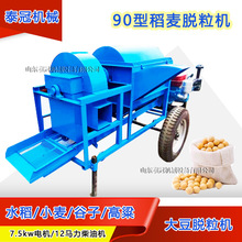 90型水稻小麦脱粒机双风机电柴两用大豆油葵蚕豆高粱谷子玉米打粒