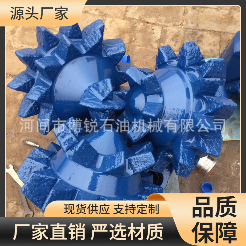 190mm 7 1/2寸钢尺牙轮钻头 铣齿三牙轮钻头