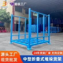 厂家批发中号折叠布匹架 纺织厂皮革厂用布料堆垛架布匹笼堆布架