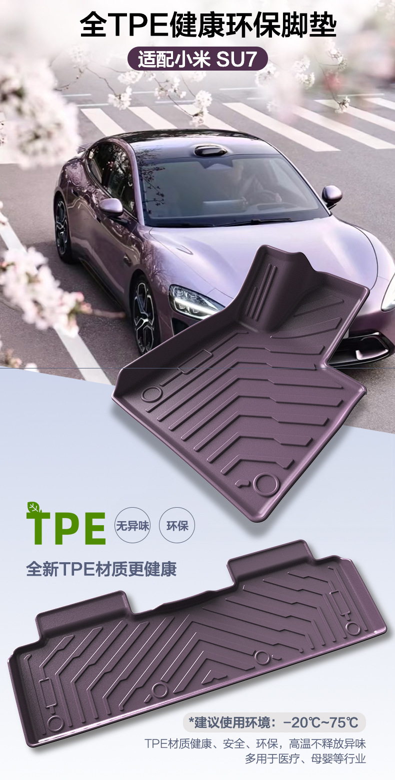 Suitable for 24-25 Models of Xiaomi Su7, Original Car Color Interior Floor Mats, Environmentally Friendly Tpe Car Floor Mats, Trunk Mat, Dropshipping