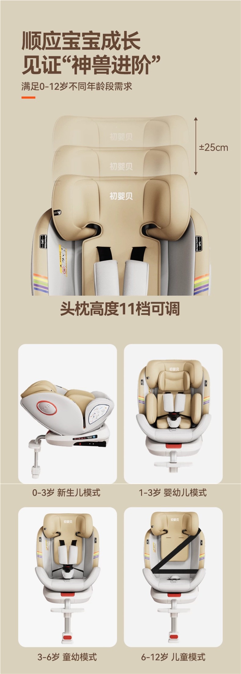Chuyingbei child safety seat for cars, suitable for infants and toddlers aged 0-12 years, with reclining, ventilation, and heating features