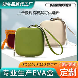EVA眼镜盒 蕉下 墨镜折叠眼镜盒圆形收纳包拉链包 便携太阳镜包