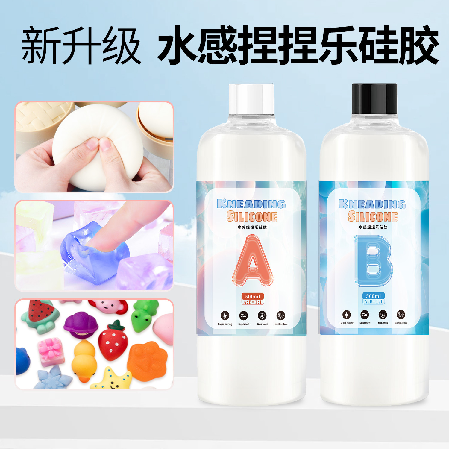 捏捏乐硅胶慢回弹食品级 自制超软捏捏乐减压玩具烂泥感 爆浆感