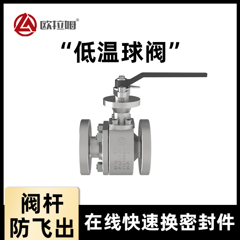 国标低温球阀批发 催化装置专用 普通铸造 高效可靠应用广泛