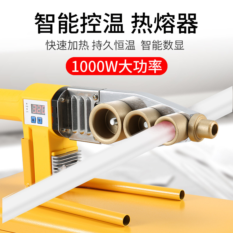 厂家直销电子恒温水管热熔器 PBPE20-63热合塑焊热熔机批发