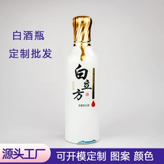 定制500毫升白酒瓶 订做类听花酒瓶彩色喷釉玻璃瓶酒水包装空瓶子