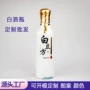 定制订做500彩色白酒瓶
