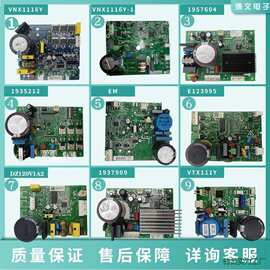 适用冰箱压缩机VNX1116Y 90变频板VFL110CY1驱动板电脑板