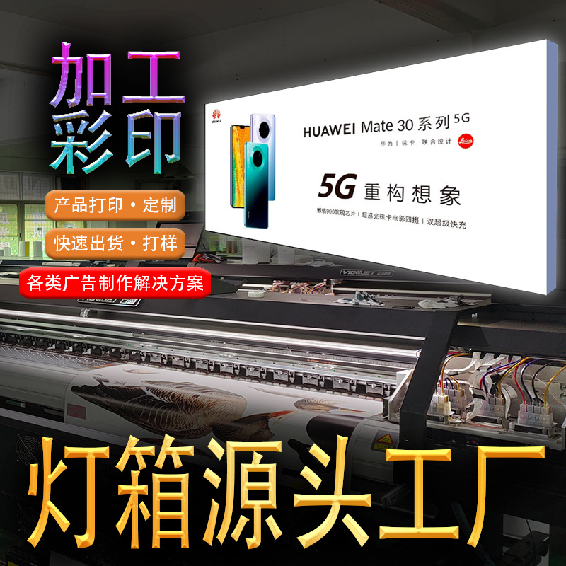 超薄户外指示led灯箱广告招牌展示牌宣传栏pvc软膜3p卡布灯箱制作