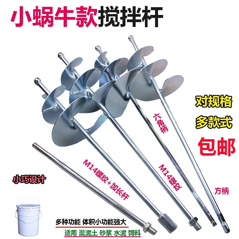 拌灰神器水泥电钻电锤搅拌机混凝土瓦工贴砖砂搅器螺旋打灰搅吾购