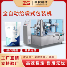 源头厂家给袋式预制袋 粉末粉剂颗粒食品酱料液体包装机