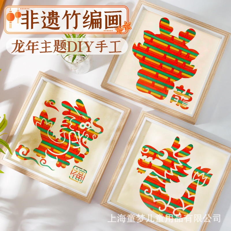 愛国テーマ赤教育竹編画diy材料包幼稚園児童手作り団建小プレゼント|undefined