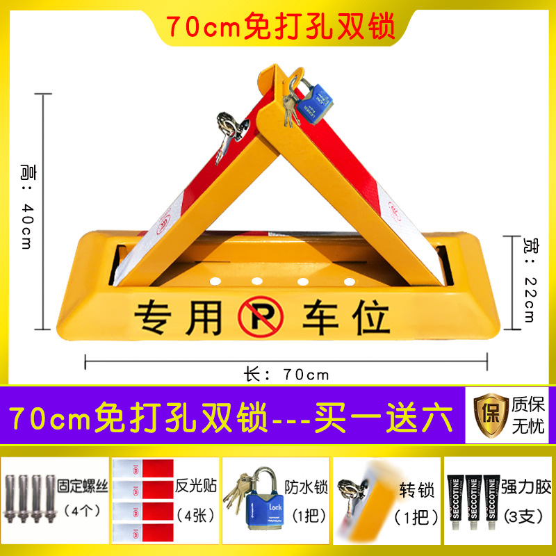 Qìchē – Car lock Lock Triangle Pile - 70cm-no-punching-double-lock-waterproof-padlock