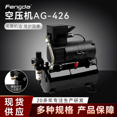 Oil-Free Air Compressor Ag-426 Dental Mini Tattoo Spray Painting Woodworking Spray Paint Low-Noise Air Pump Cross-Border Export