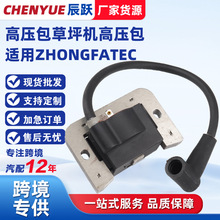 厂家货源2458445-S 点火线圈高压包-草坪机高压包 适用于KOHLER