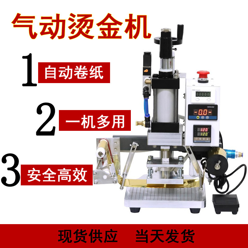 Tabletop Pneumatic Hot Stamping Machine Automatic Paper Roll