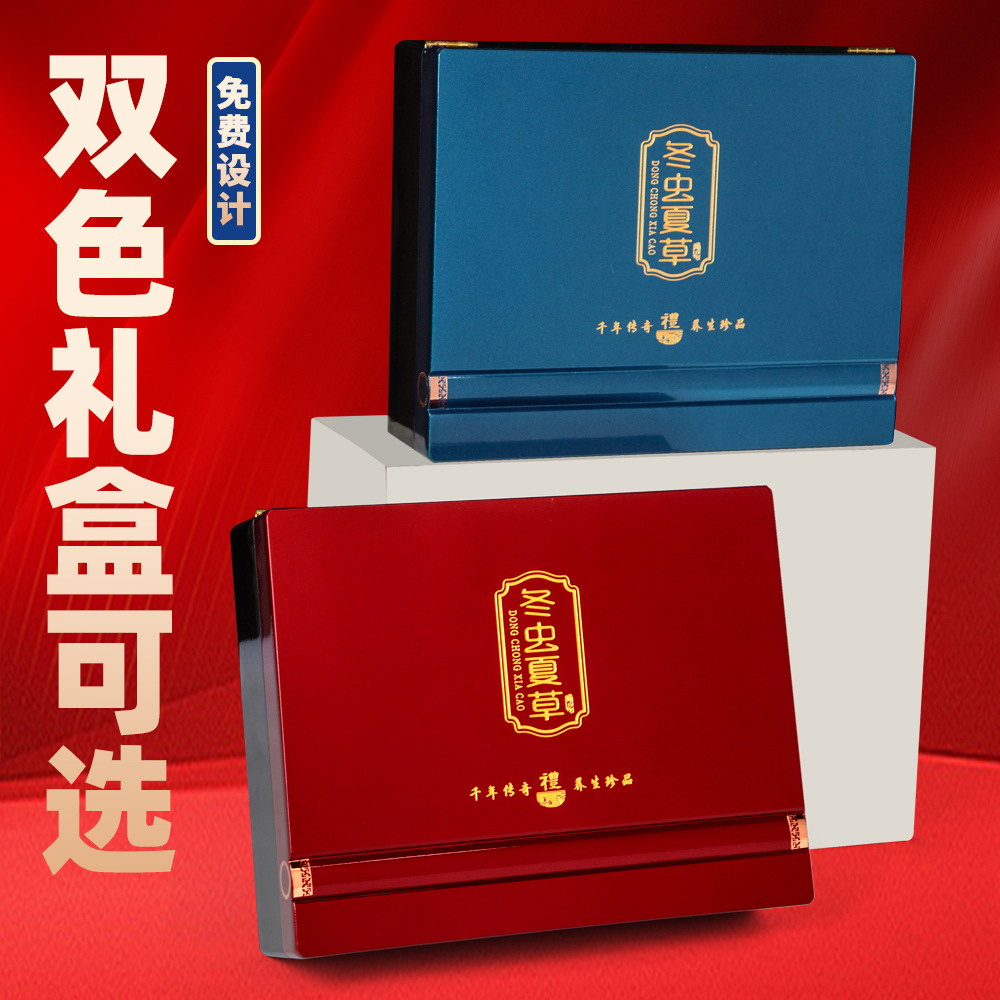 厂家推冬虫夏草包装盒高档虫草礼盒木盒冬虫夏草礼盒空盒虫草礼品