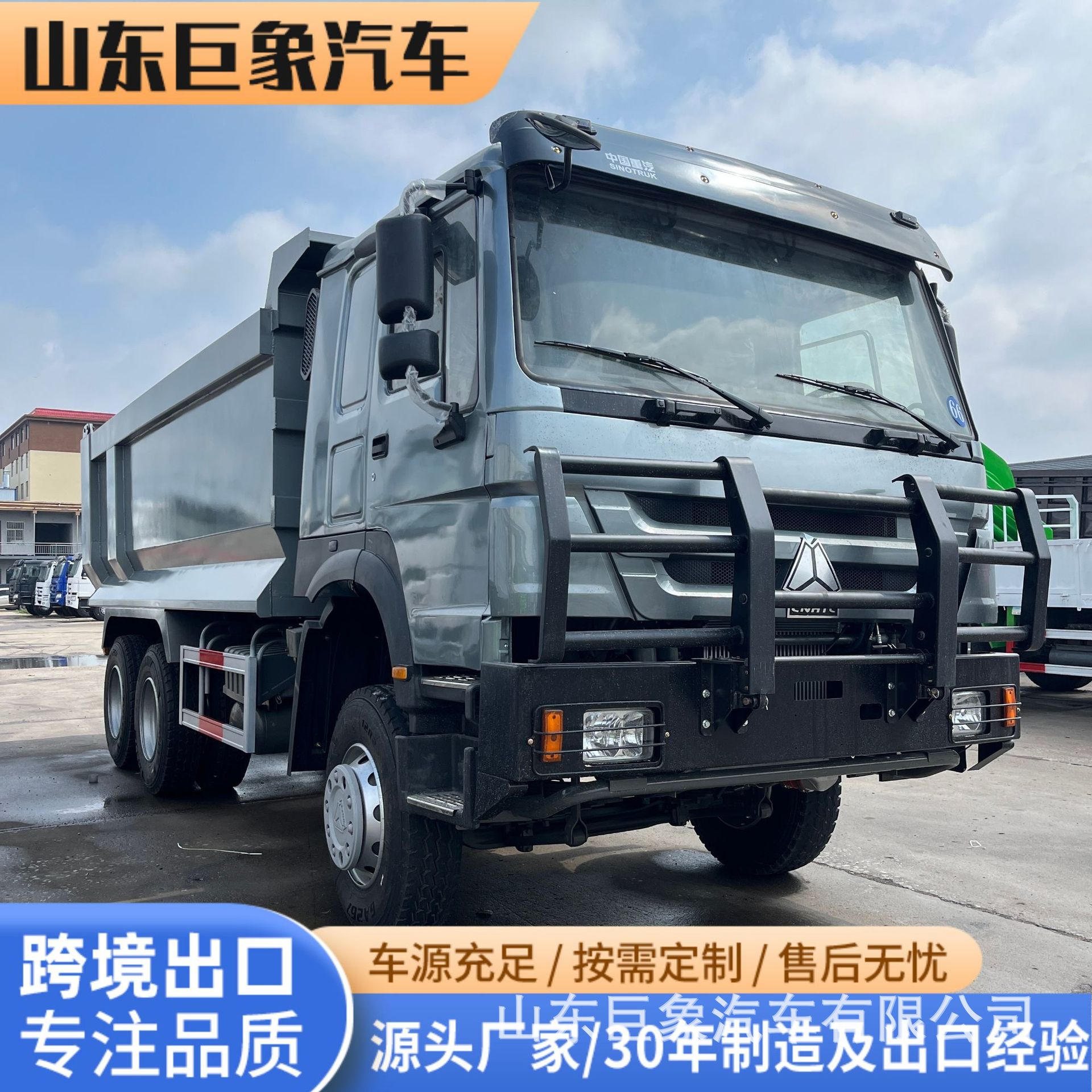 Manufacturer exports HOWO 6×4 rear eight-wheel dump truck with 371/380 horsepower