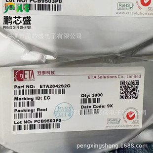 ETA2842S2G �zӡEGYW ԭ�b��Ʒ DC-DC�ԴоƬ �������늱�