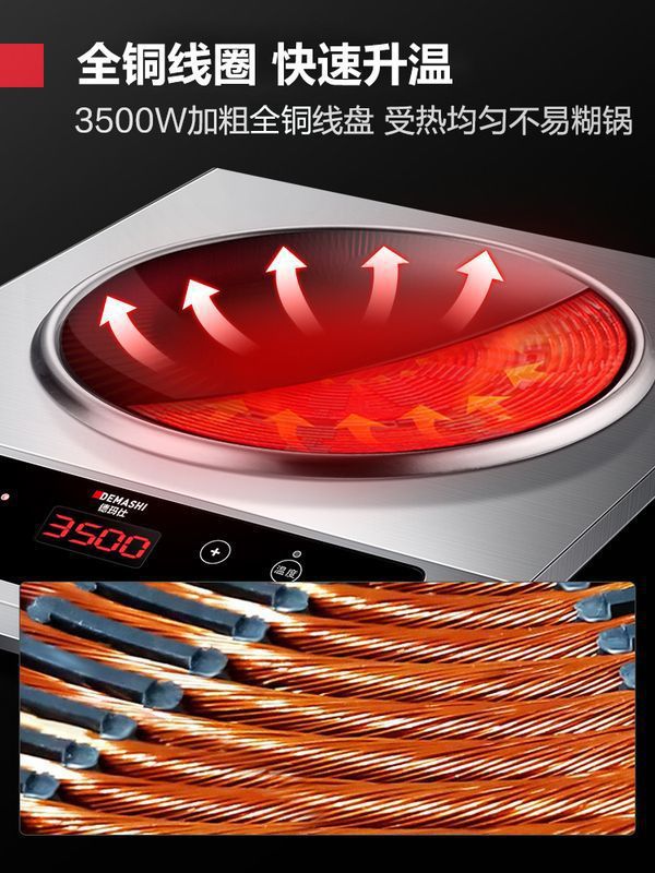 德玛仕商用电磁炉大功率3500w大电磁炉炒菜电池炉电磁灶BC-3500A
