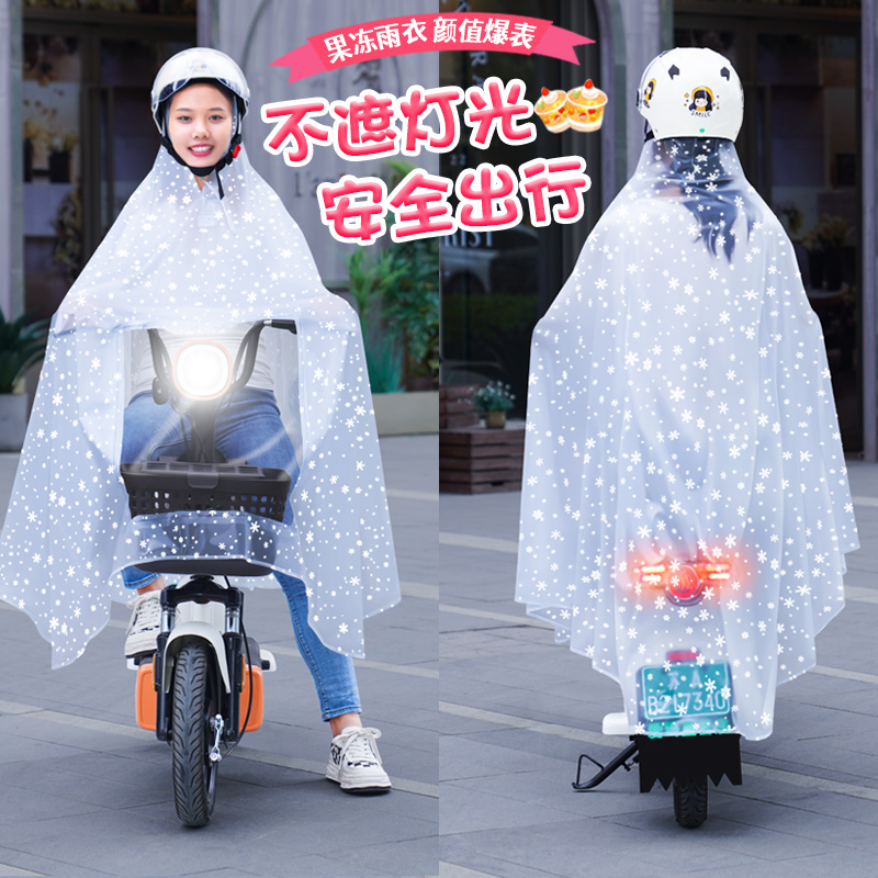 V45O 투명 눈송이 비옷 여성 전기 자동차 작은 승마 페달 배터리 자동차 자전거 소프트