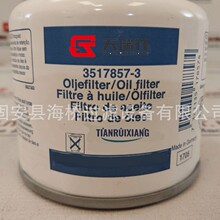 ��Ӧ 3517857-3 3517857 B1434  P550939 LF3758 W 917 ������