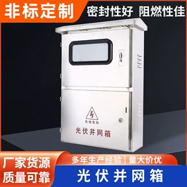 配电箱;网络机柜;新能源充电桩