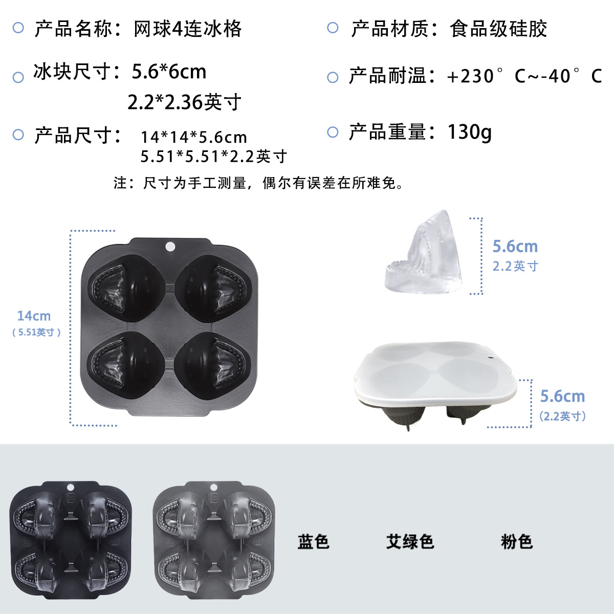 R744鲨鱼冰格4连-详情3.jpg