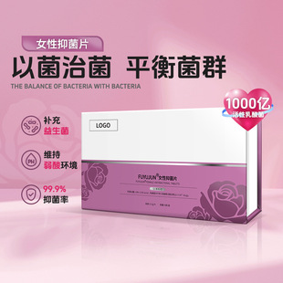 Hydrogen-Rich Private Probiotic Tablets Oem Female Private Parts Care Gynecological Vaginal Freeze-Dried Lactic Acid Antibacterial Tablets Processing