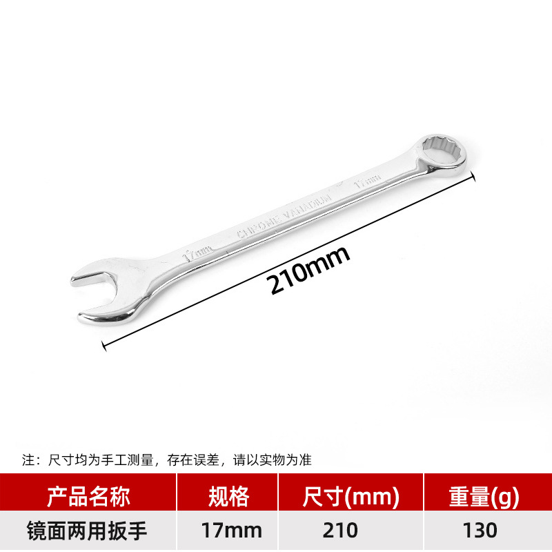 Manufacturer direct sales mirror fork shaped plum blossom wrench dual-use wrench set with wrench and